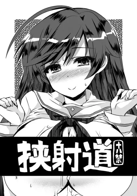 Kyoushadou 1+2