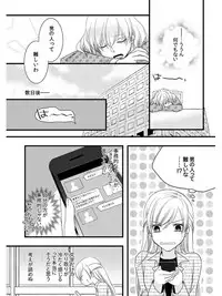[Maomi Leon, uroco] Souryo to Majiwaru Shikiyoku no Yoru ni... 5