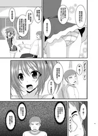 [valssu (Charu)] Roshutsu Shoujo Yuugi Kan Soushuuhen Akira [Chinese] [流星汉化] [Digital]