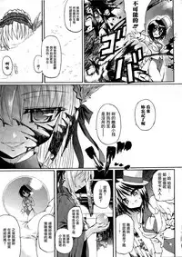 Ma ga Ochiru Yoru Demonic Imitator