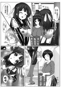 (C78) [Kudamono Monogatari (Kuroishi Ringo)] Yuujo [Chinese] [無邪気漢化組]