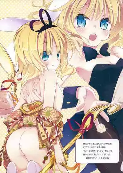 Ano Natsu no Owari ni