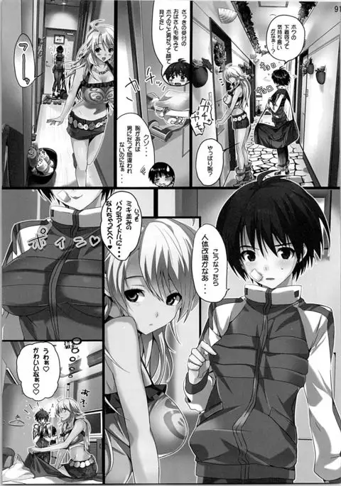 Nekoneko Rank Soushuuhen