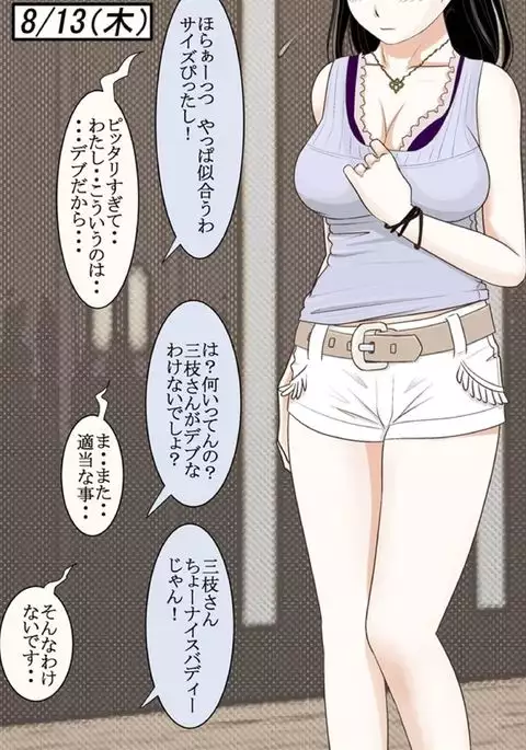 Ms. Saegusa Vol. 2