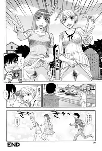 [Suehirogari] Roshutsu de Yume Gokochi♡ [Digital]