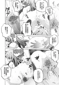 [Ohtori Ryuji] Yah! Toumei Ningen [Chinese] [個性陰暗個人漢化]