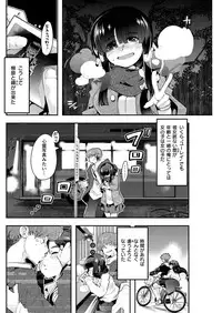 COMIC Kairakuten Beast 2016-04 [Digital]