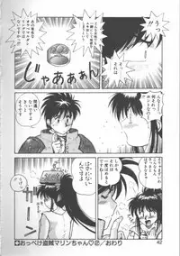 [Dai 25 Hohei Shidan] Oppeke Touzoku Marin-chan