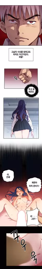 H Campus Ch.0-25