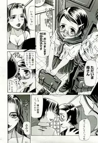 Gekkan Comic Muga 2005-09 Vol.24