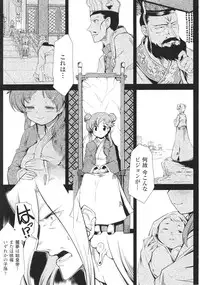 [Anthology] Slave Heroines Vol.16