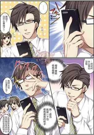 Bokujou de Sakunyuu Taiken