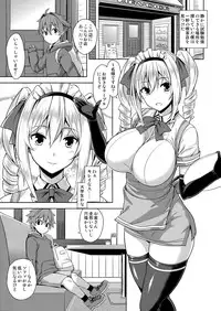 (C89) [Σ-Arts (Mikemono Yuu)] Mayoiga no Onee-san