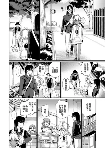 ANCIENT QUEEN Ch.2