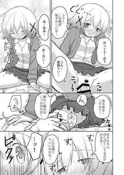 Yuno Ecchi