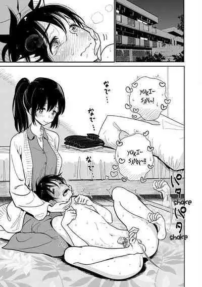 Anata ga Amaku Nedaru Made | Until You Beg so Sweetly