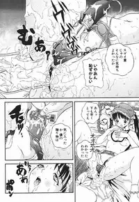 [Manzou] Nioi Tatsu