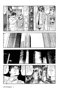 [Takashi Ishii] Maraque