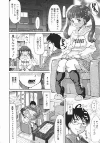 [Minority] Onii-chan, Motto H na Koto Shite mo Ii yo