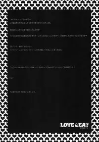 [Todd Special (Todd Oyamada)] Love and Eat (God Eater) [Digital]