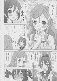 (SC60) [Garou Kissa Hapido (Takeshita Kenjirou)] Renai Shoshinsha Mark (Vividred Operation)