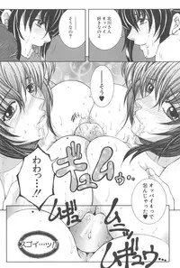 [TsukasaYasuhara] YaKinKanGo