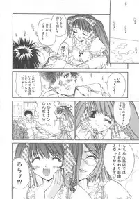 [Kojiki Ohji] Freesia