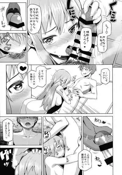 Tamaya Konosuba Soushuuhen 1