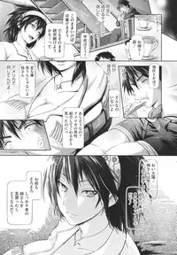 [Kurokoshi You] in Suru?
