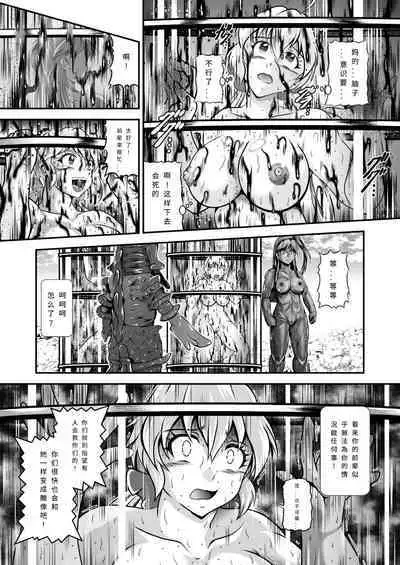 Senki Zenmetsu EP02: Tachibana Hibiki & Yukine Chris