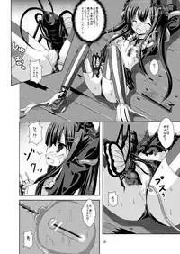 [Dream Project (Yumeno Shiya)] Solo Toubatsu wa Goyoujin (Flower Knight Girl) [Digital]
