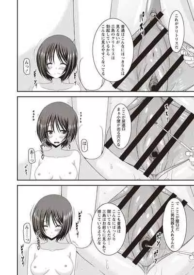 Roshutsu Shoujo Yuugi Kan