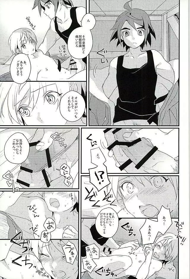 I will do anything I can