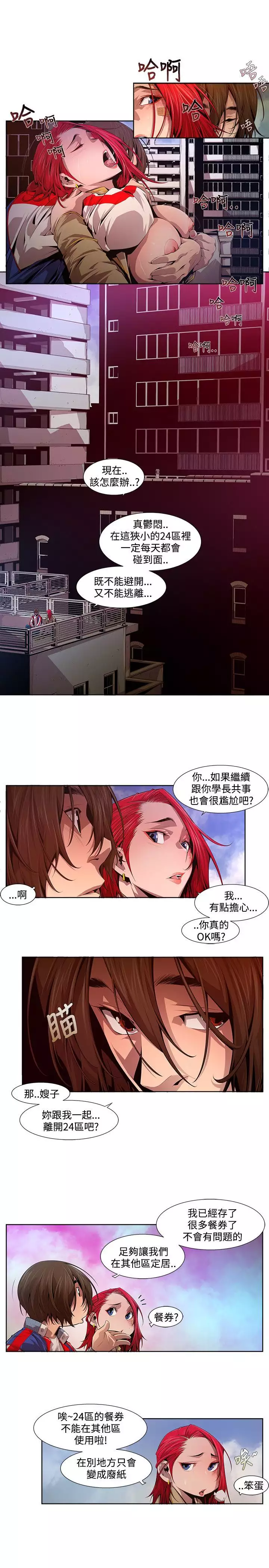 阴湿路第一季
