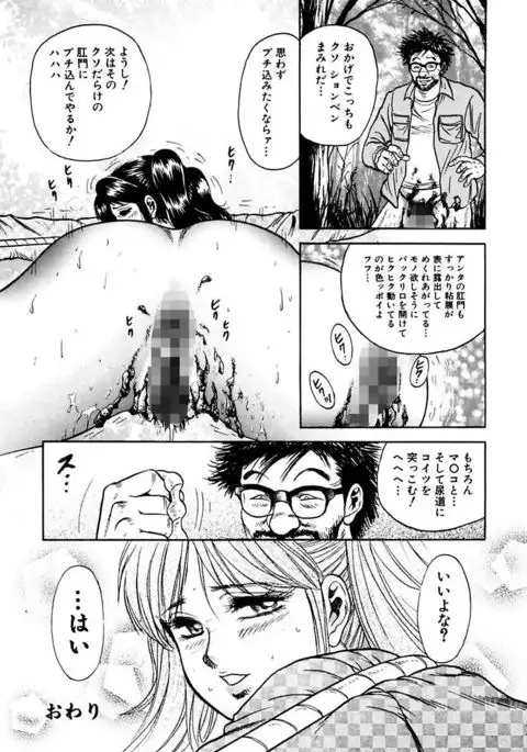 Shojo Zecchou