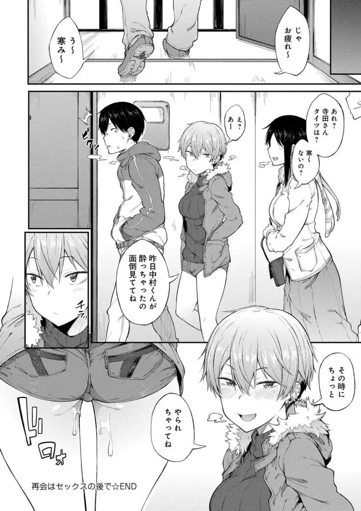 Suki no Toiki