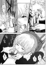 COMIC MUJIN 2012-12