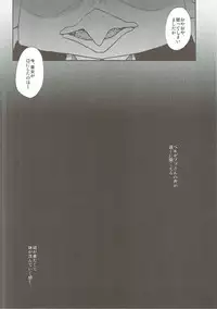 (C88) [Ruler Shot (Eguchi Jaws)] Kimi wa Onapet (Yondemasuyo, Azazel-san.)
