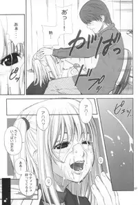 (C67) [UGEMAN (Ugeppa)] DECHU NOTE (Death Note)