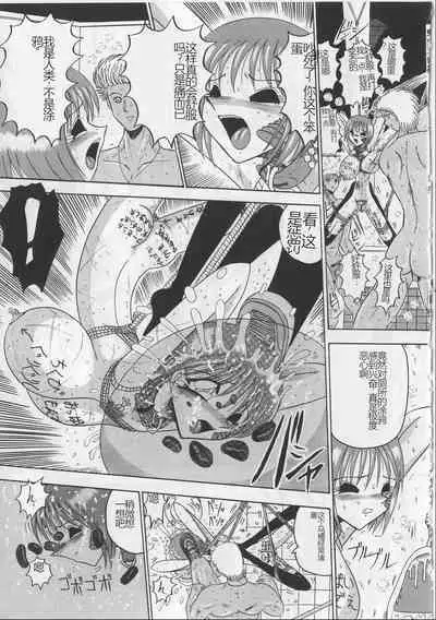 Mazo ni Naritakunakatta Dorei