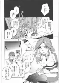 (SC53) [Abaretabi (Suke6)] BDC (Inazuma Eleven)