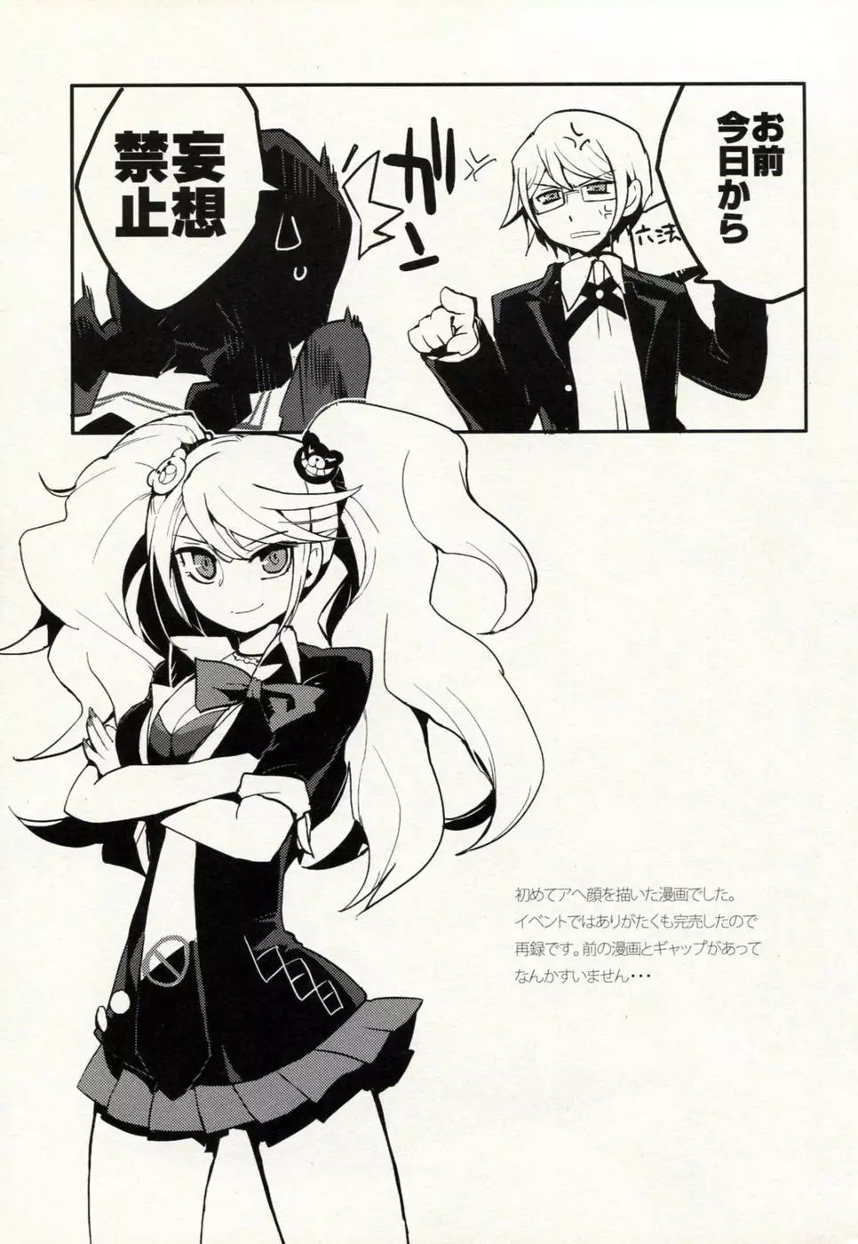 Zetsubou Switch