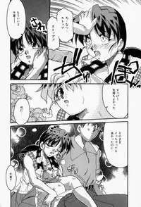 [Homurano Teruki] Koi no Itoguchi