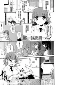 [Aoko] Restless Kiss [Chinese] [Dora烧鸡+想抱雷妈汉化组+补丁布丁汉化组E]
