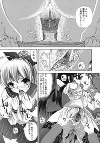 [Maihara Matsuge] Momoiro Diode