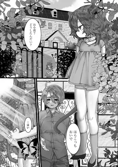 Sayonyan