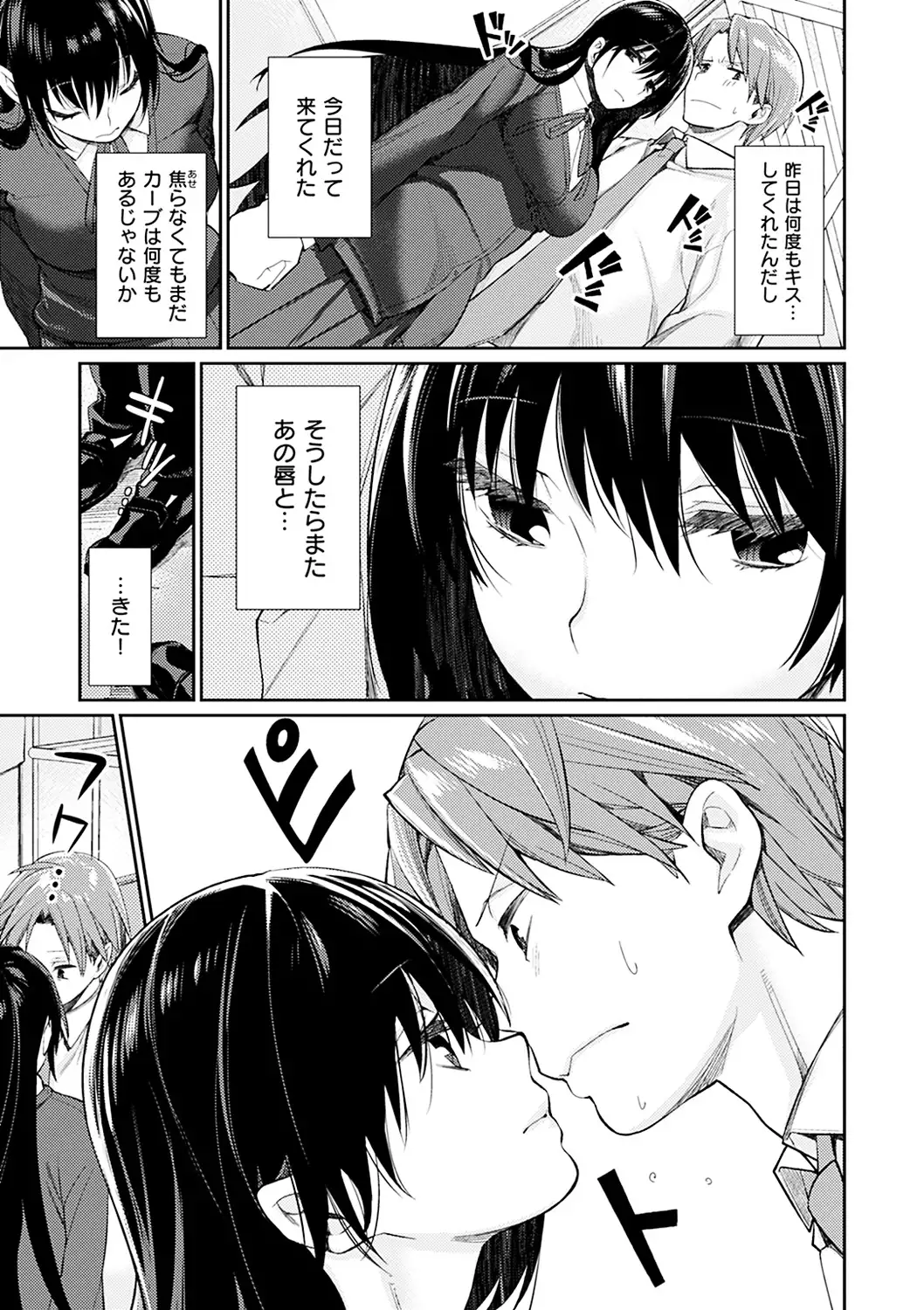 ぼくらのえちゅーど