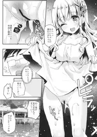(C94) [Shimajiya (Shimaji)] Imouto Elly-chan to Honeymoon Vacances