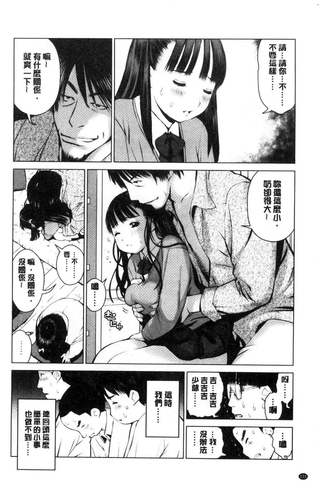 Kounai Baishun - In school prostitution
