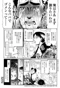 [Urai Tami] Shoonyo